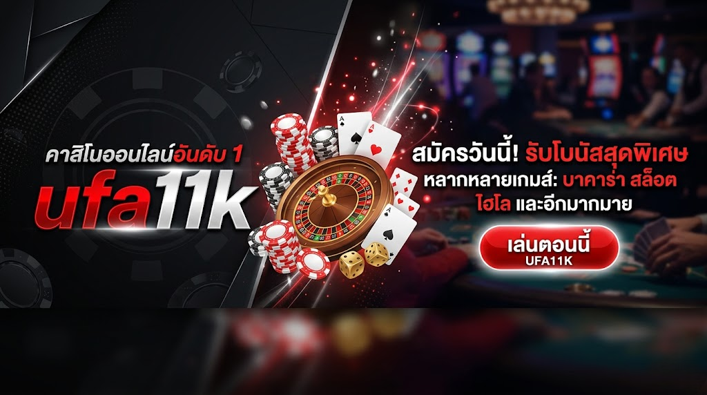 ufa11k